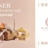 MS SCHEME 私密呵護精萃凝膠｜6入