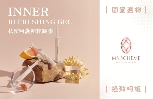 MS SCHEME 私密呵護精萃凝膠｜6入