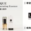 UNIQUE 再生光燦白精萃｜30ml