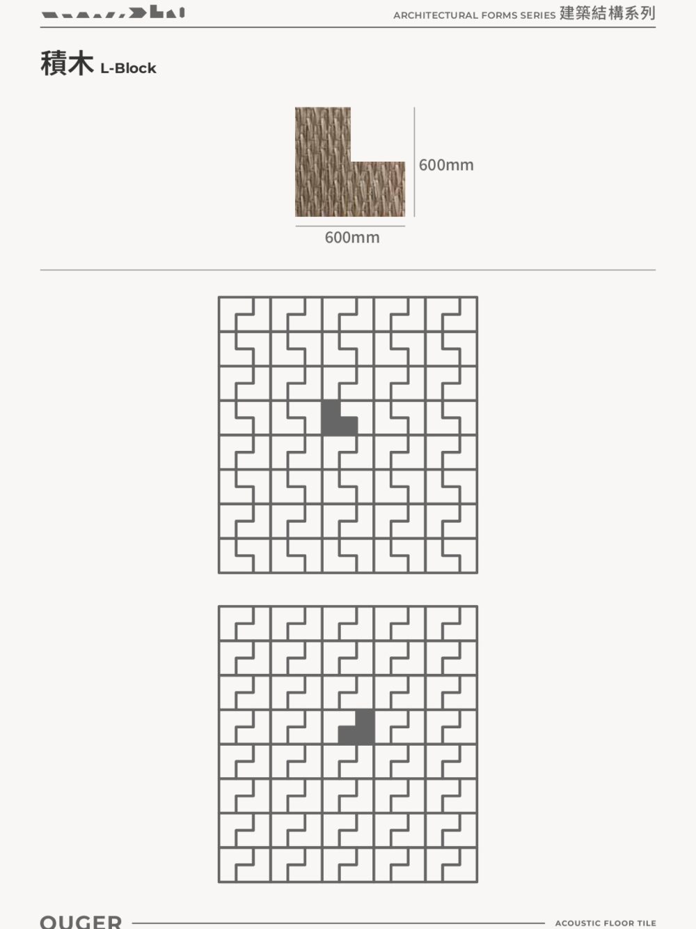 積木