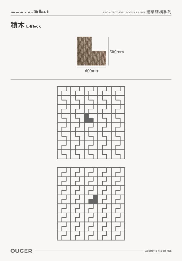 積木