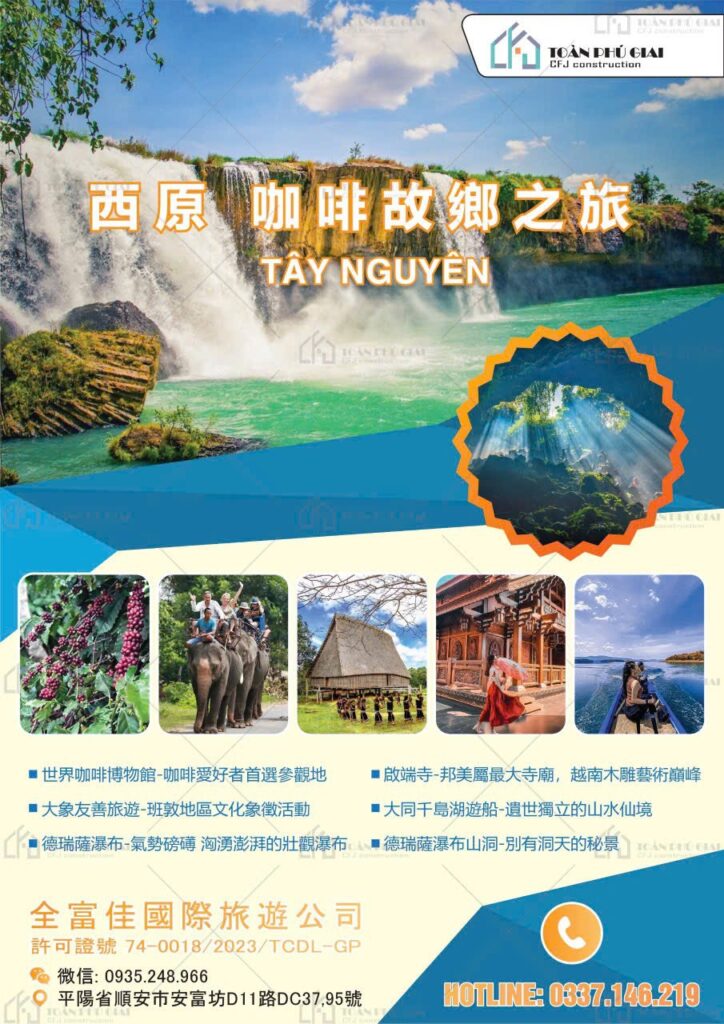 西原咖啡故鄉之旅:德瑞薩瀑布、咖啡果實、班敦大象與千島湖遊船