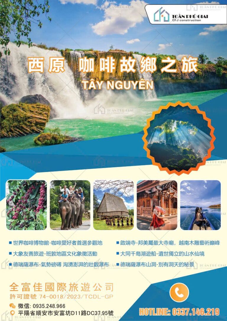 西原咖啡故鄉之旅 行程海報
