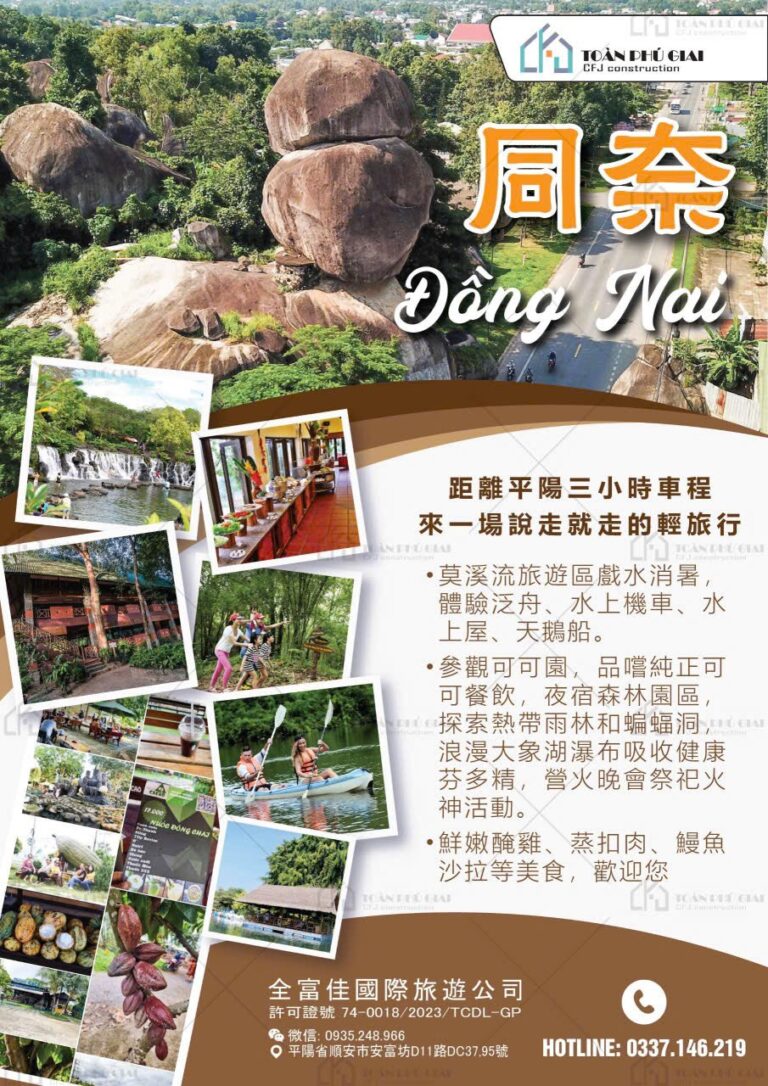同奈:說走就走的輕旅行 行程海報