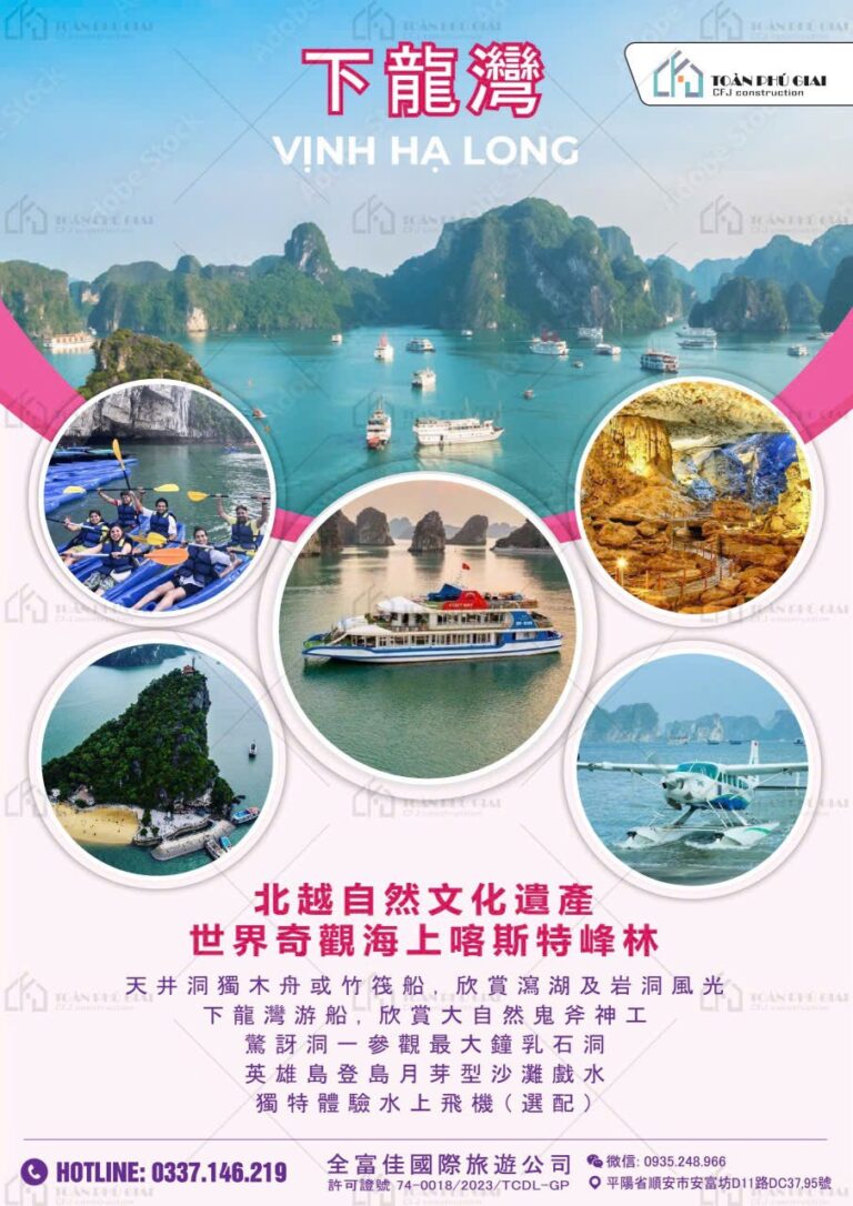 下龍灣:世界奇觀海上峰林 行程海報