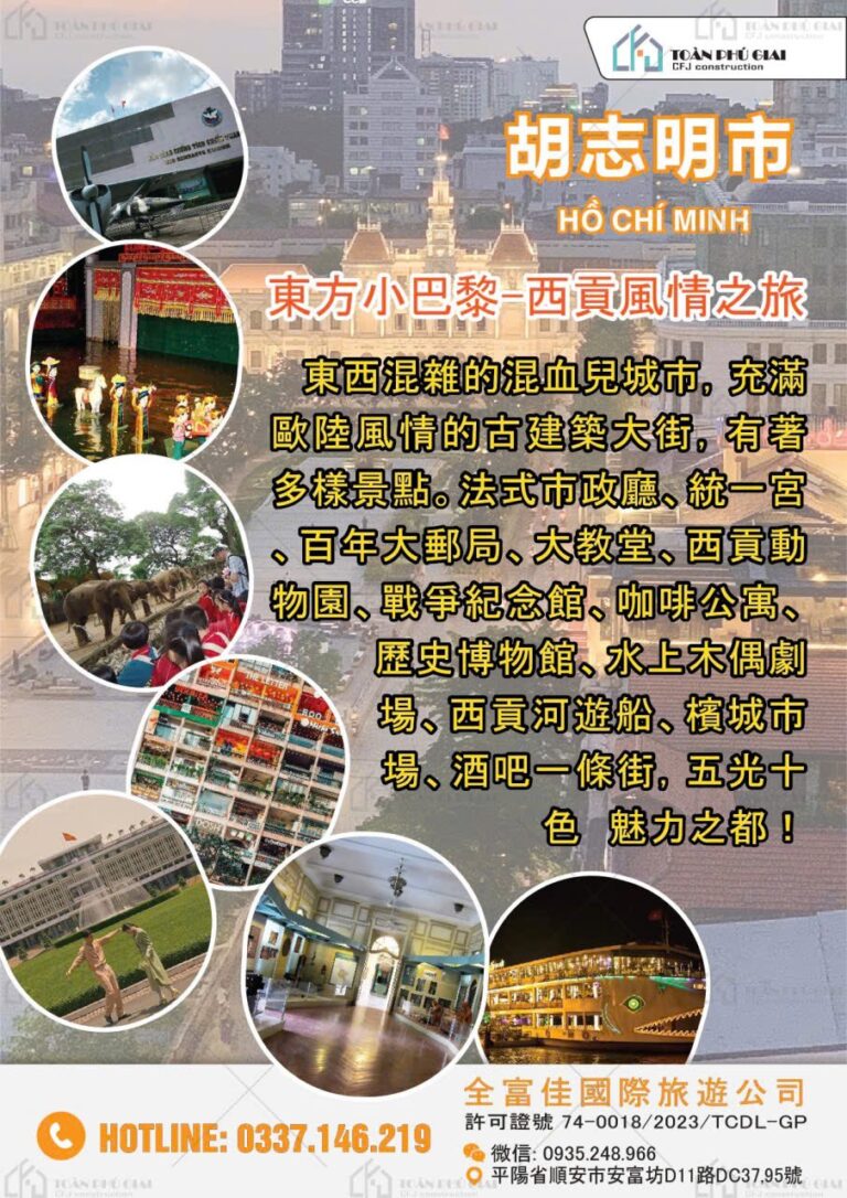 胡志明市:東方小巴黎・西貢風情之旅 行程海報