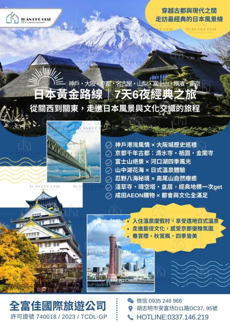 日本黃金路線 7天6夜經典之旅 行程海報