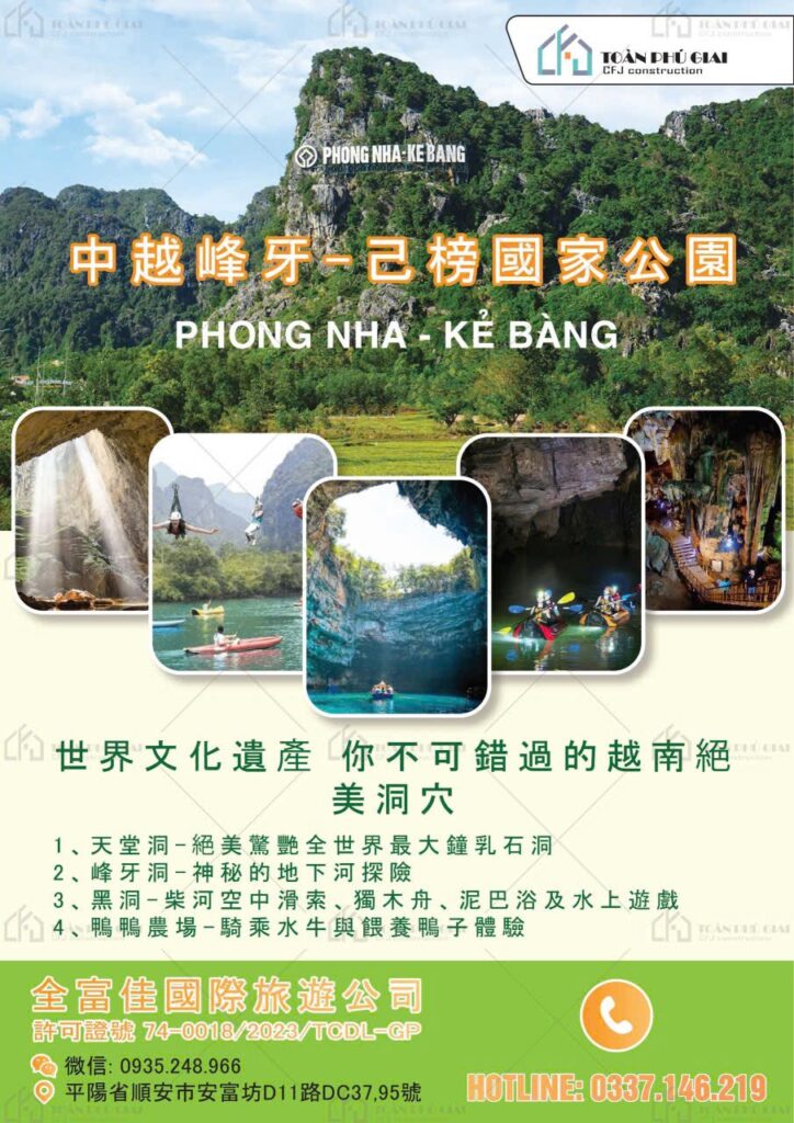 峰牙-己榜國家公園:天堂洞鐘乳石、峰牙洞地下河、黑洞滑索與獨木舟