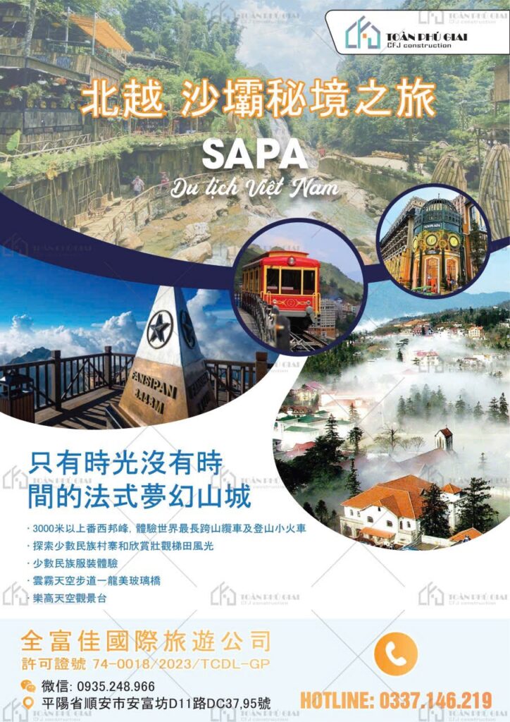 北越沙壩秘境之旅:番西邦峰纜車、登山小火車、梯田與雲霧山城